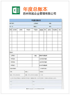 云安记账报税
